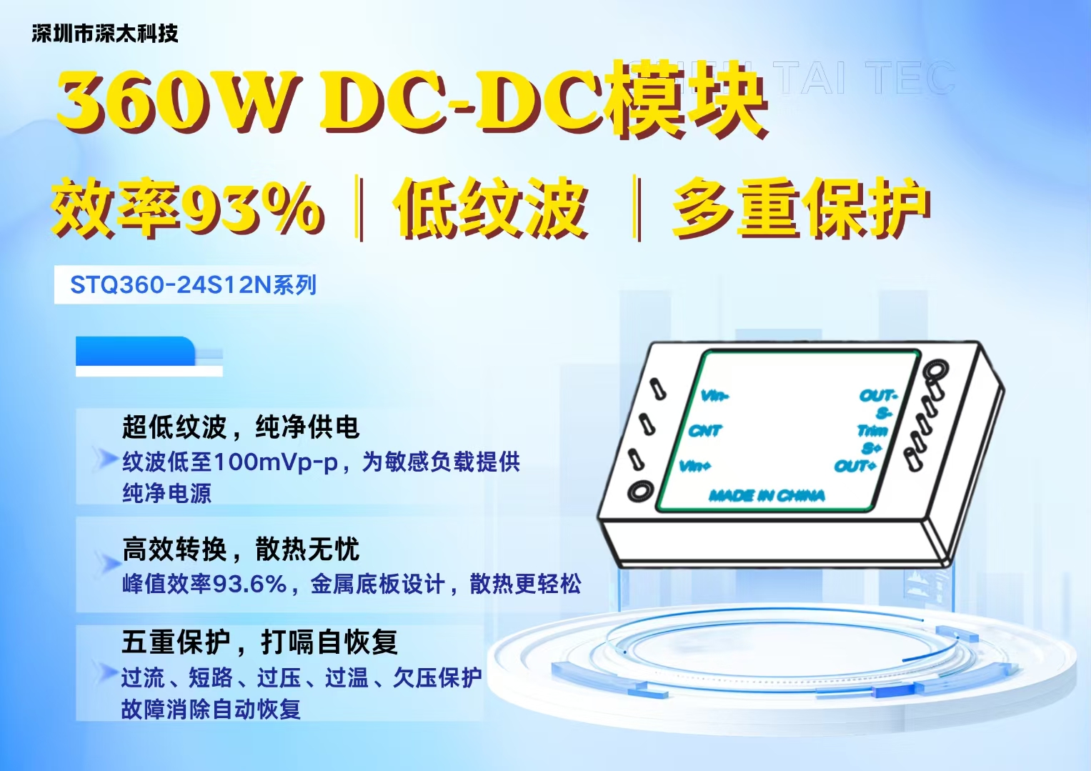 (G)STQ360-24S12N（P）