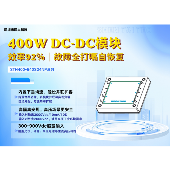 STH400-540S24NP