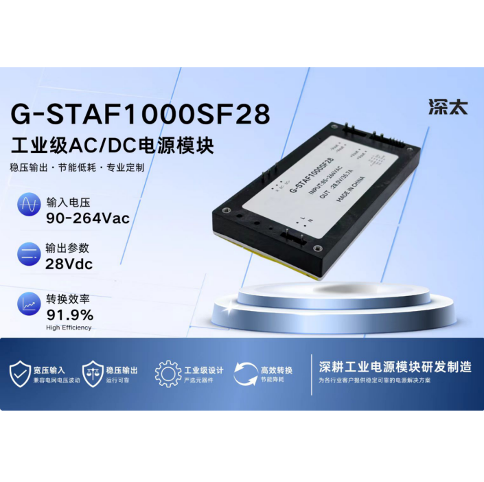 *（G）STAF1000SF28