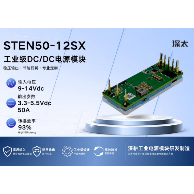 STEN50-12SX