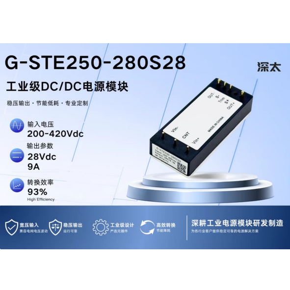 （G）STE250-280S28