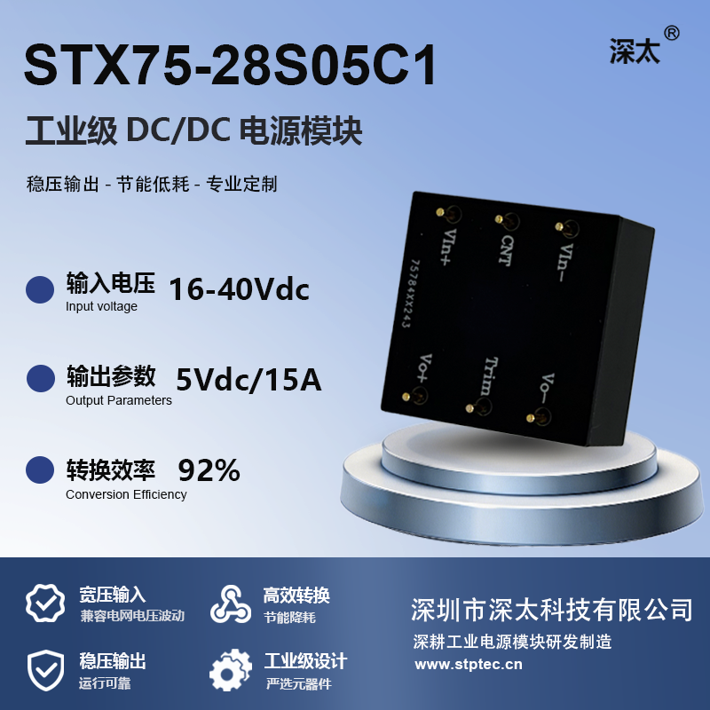 STX75-28S05C1