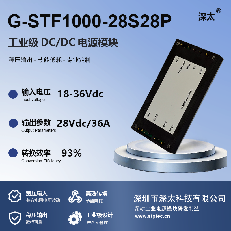 G-STF1000-28S28P