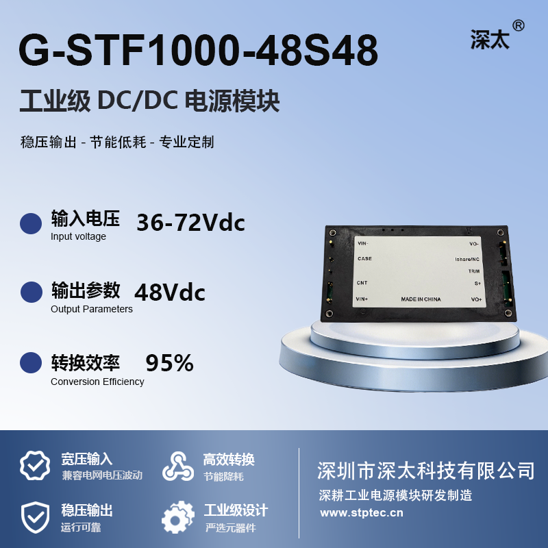 G-STF1000-48S48（P）