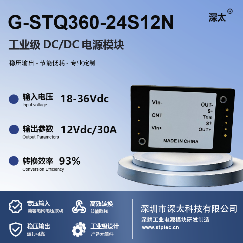 (G)STQ360-24S12N（P）