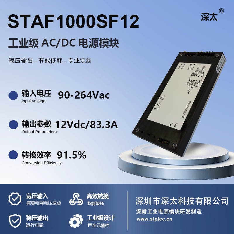 （G）STAF1000SF12