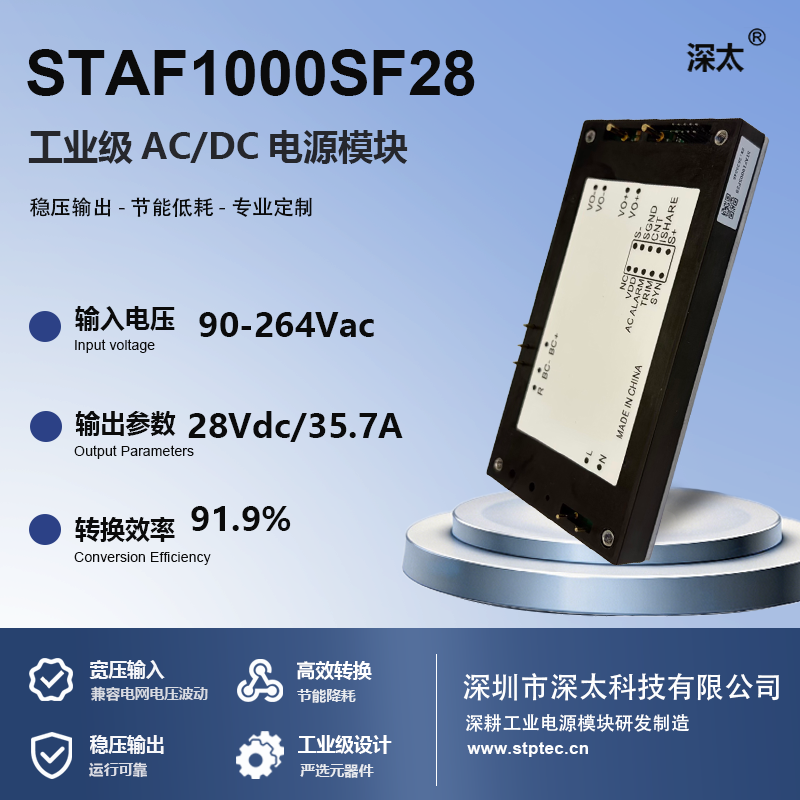 *（G）STAF1000SF28