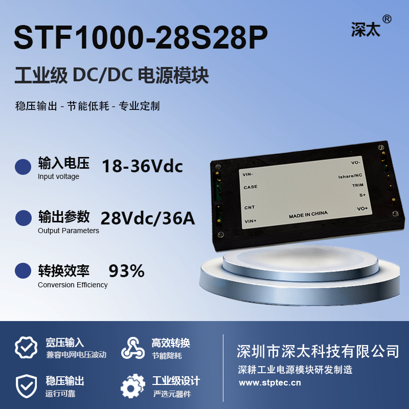 STF1000-28S28（P）
