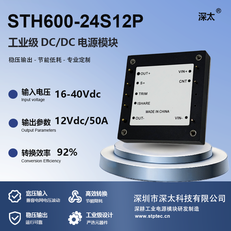 STH600-24S12P