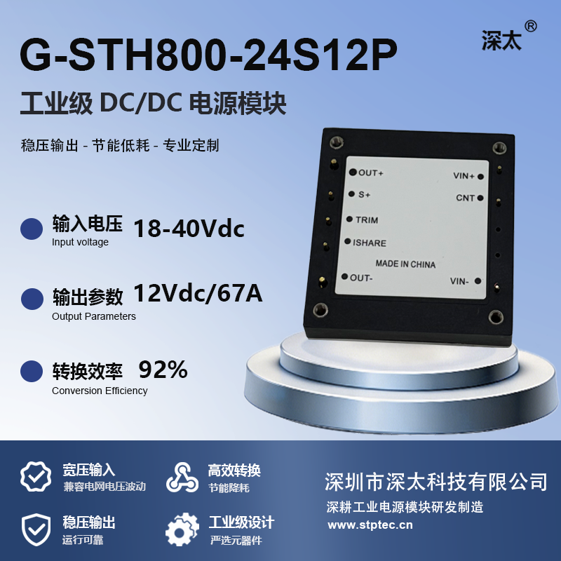 G-STH800-24S12P