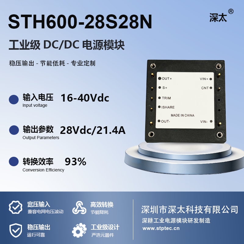 STH600-28S28N