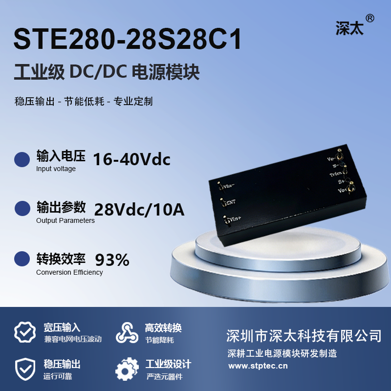 （G）STE280-28S28C1