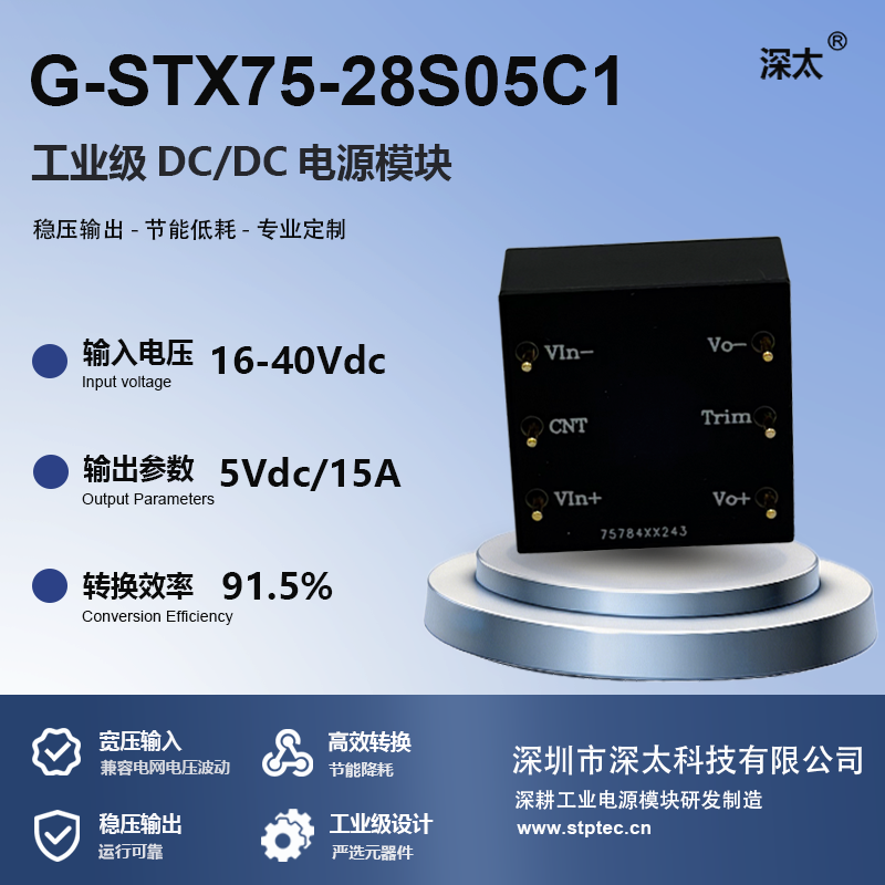 G-STX75-28S05C1