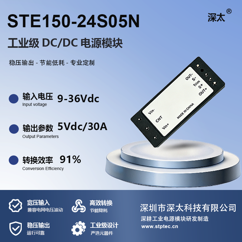 G-STE150-24S05N