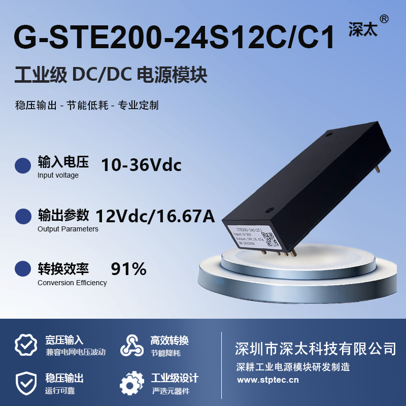 G-STE200-24S12C(C1)