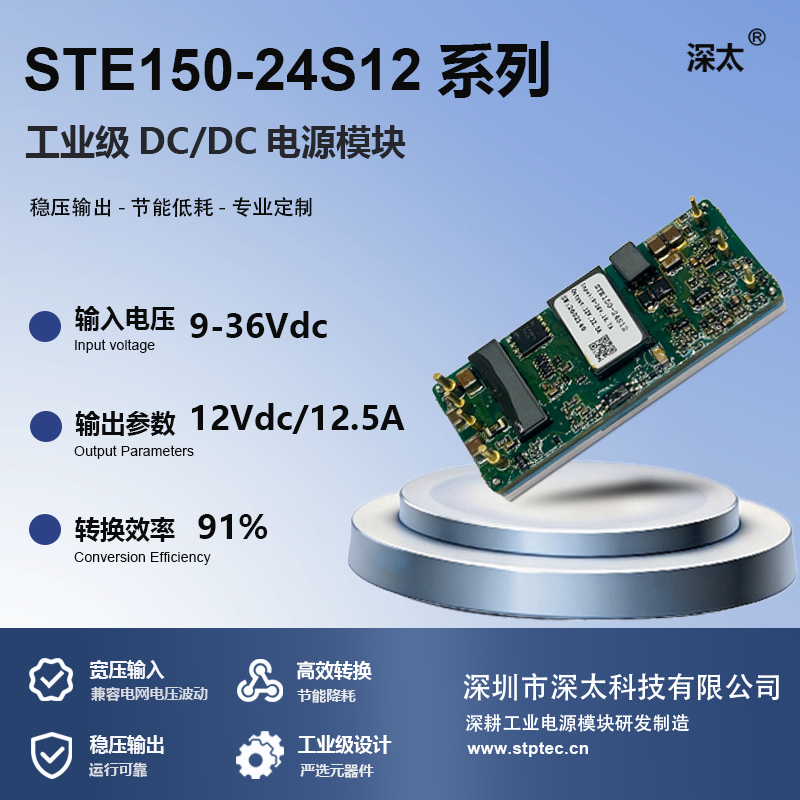 （G）STE150-24S12（C1）