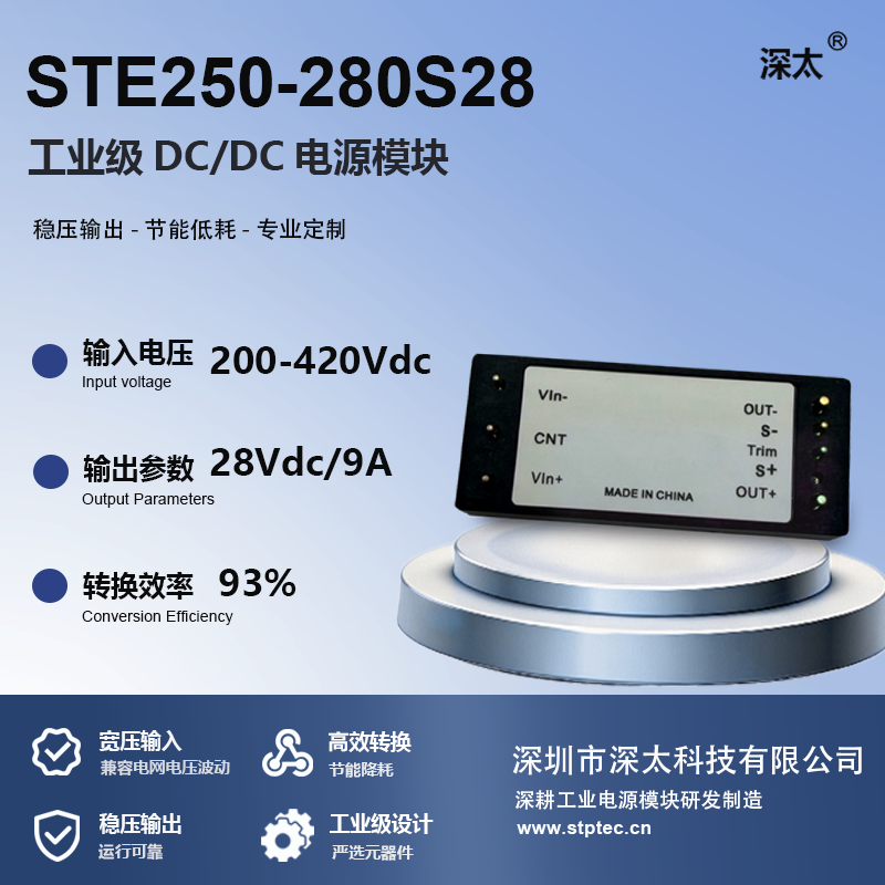 （G）STE250-280S28