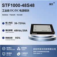 STF1000-48S48（P）