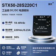 STX50-28S220C1