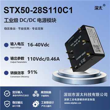 STX50-28S110C1