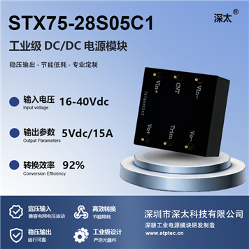 STX75-28S05C1