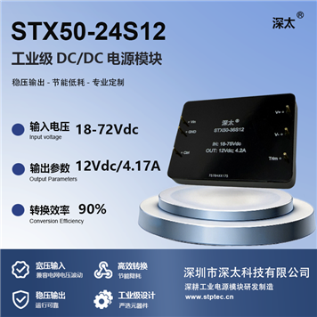 STX50-24S12