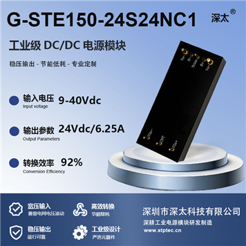 G-STE150-24S24NC1